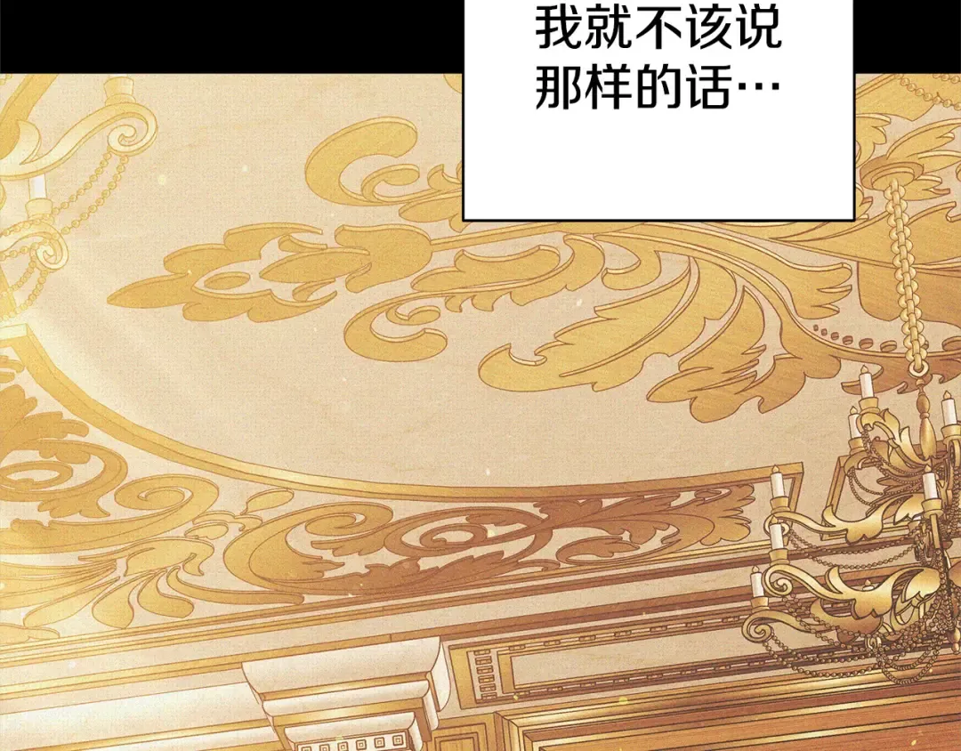 第11话 关系疏远的弟弟 第78页