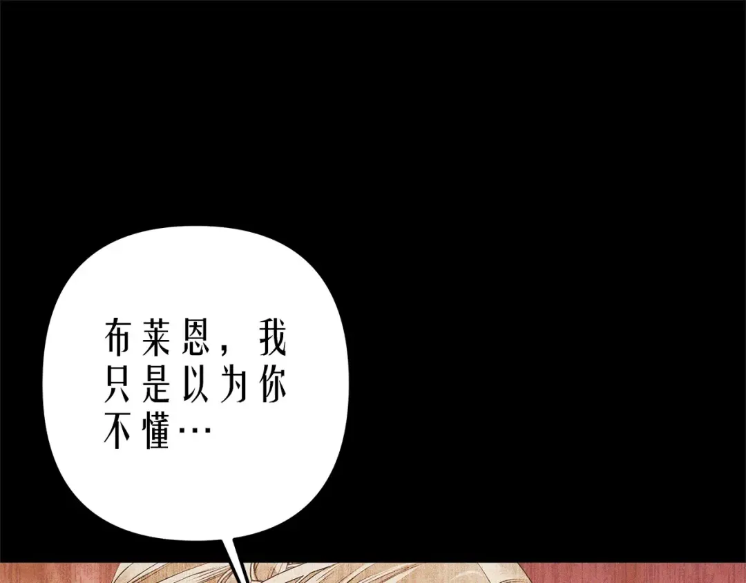 第11话 关系疏远的弟弟 第95页
