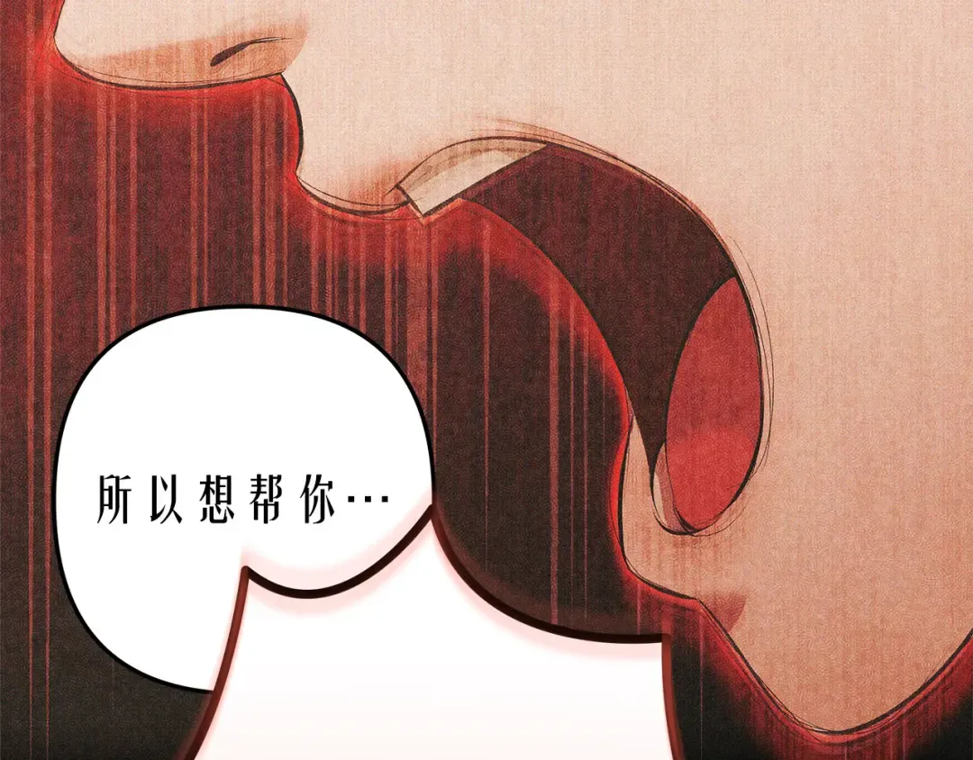 第11话 关系疏远的弟弟 第98页