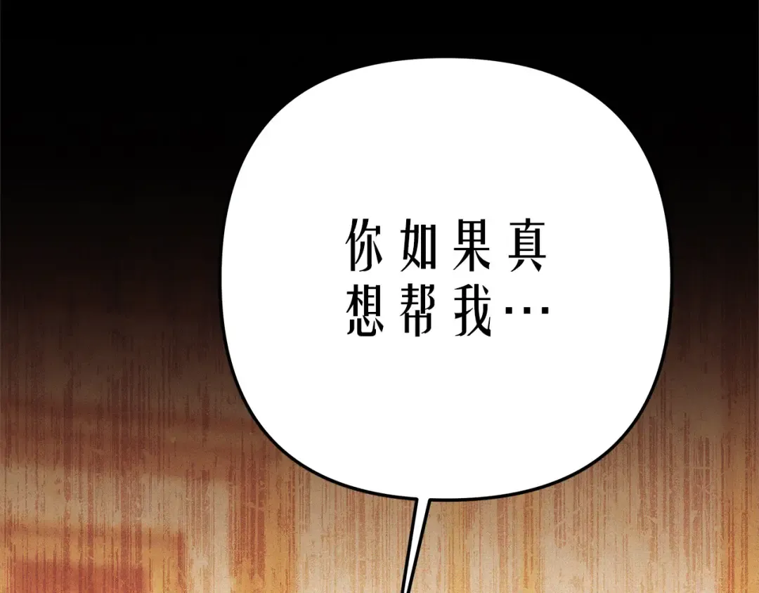 第11话 关系疏远的弟弟 第100页