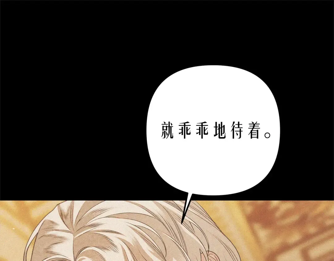 第11话 关系疏远的弟弟 第110页