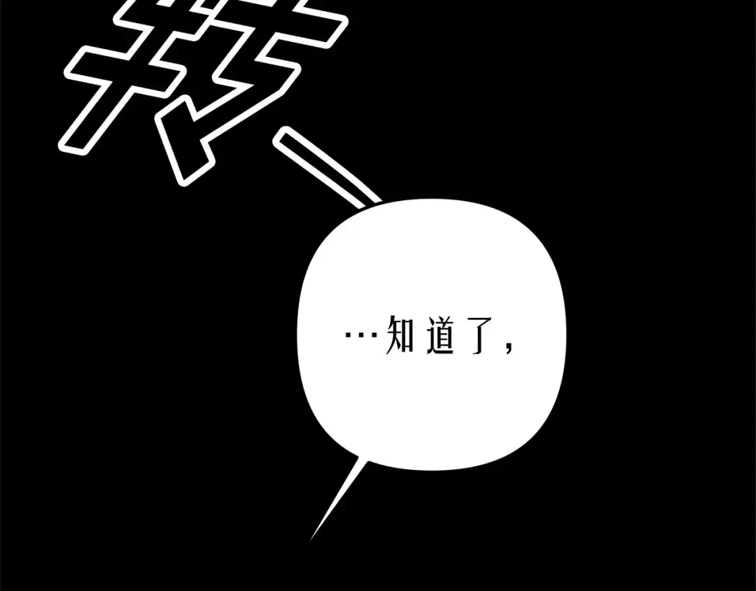 第11话 关系疏远的弟弟 第114页
