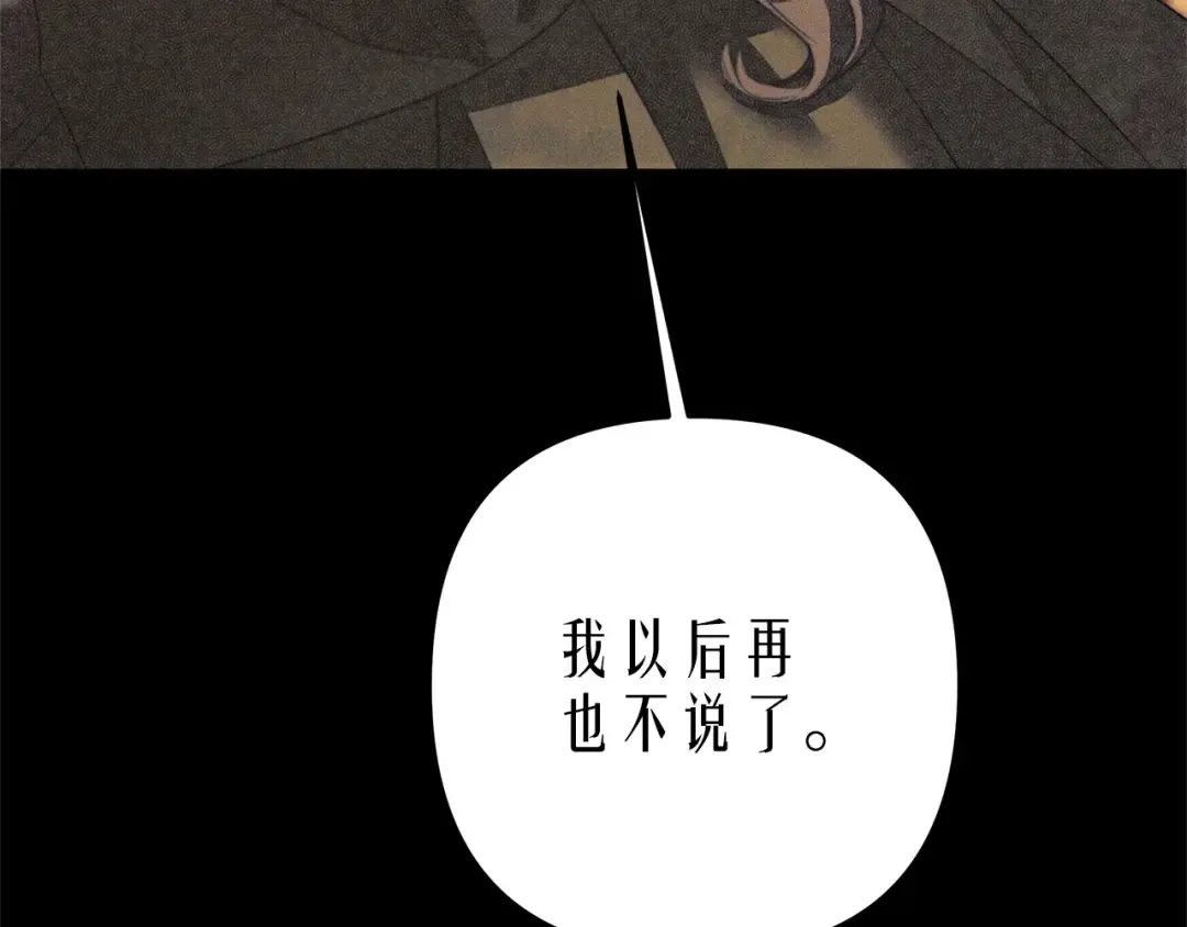 第11话 关系疏远的弟弟 第117页