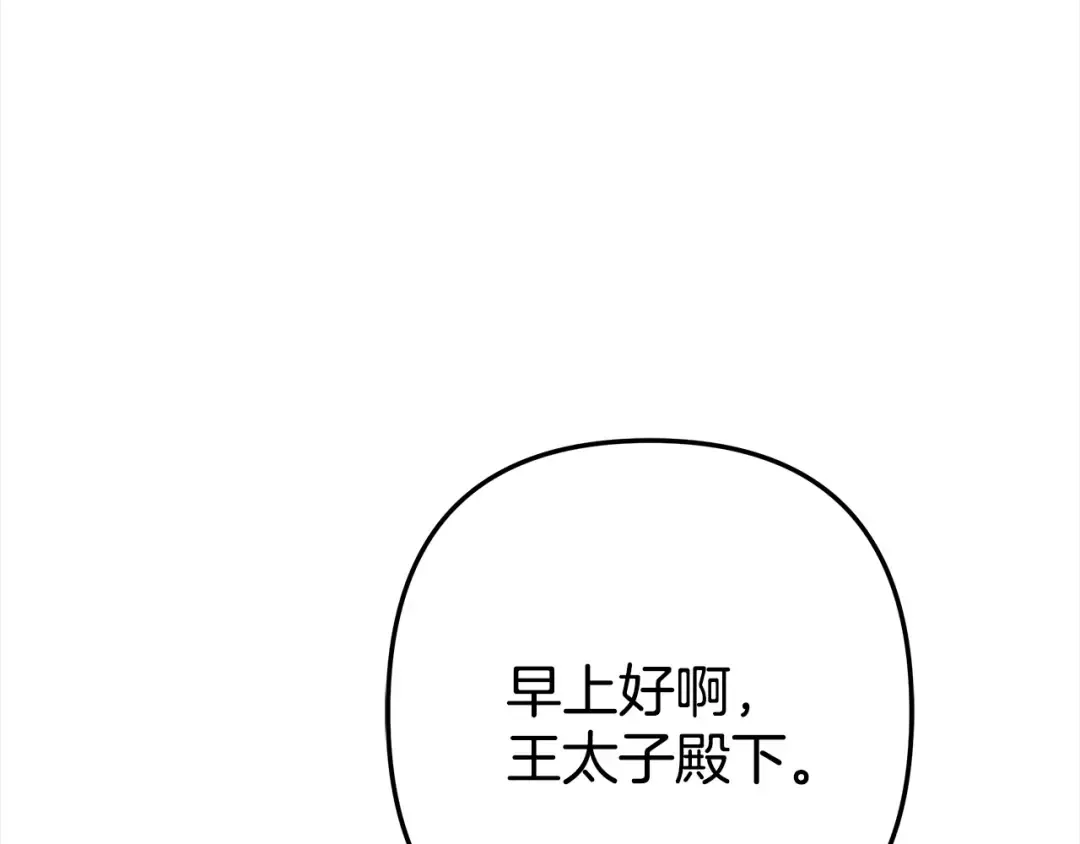 第11话 关系疏远的弟弟 第134页