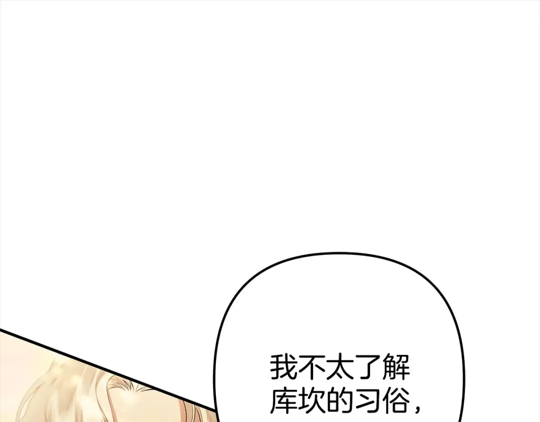 第11话 关系疏远的弟弟 第138页