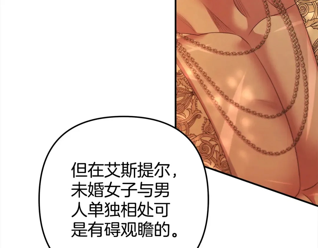 第11话 关系疏远的弟弟 第141页