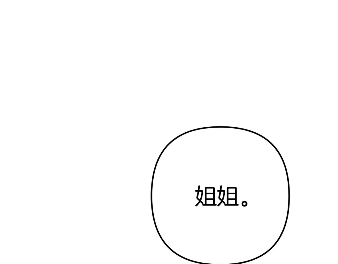 第11话 关系疏远的弟弟 第143页