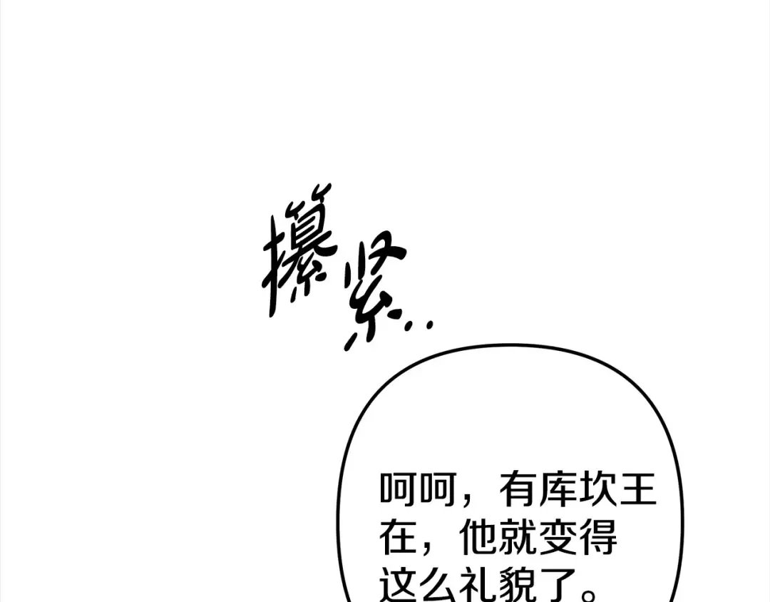 第11话 关系疏远的弟弟 第146页