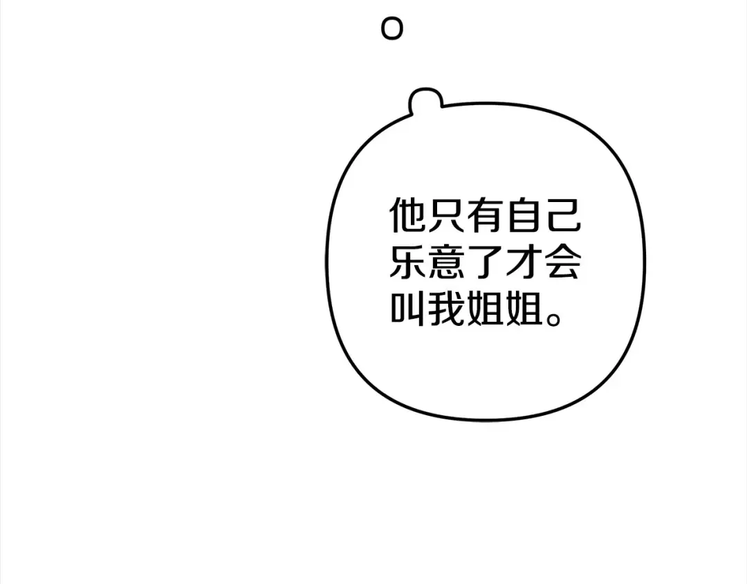 第11话 关系疏远的弟弟 第148页
