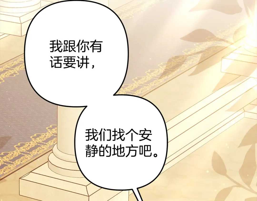 第11话 关系疏远的弟弟 第150页