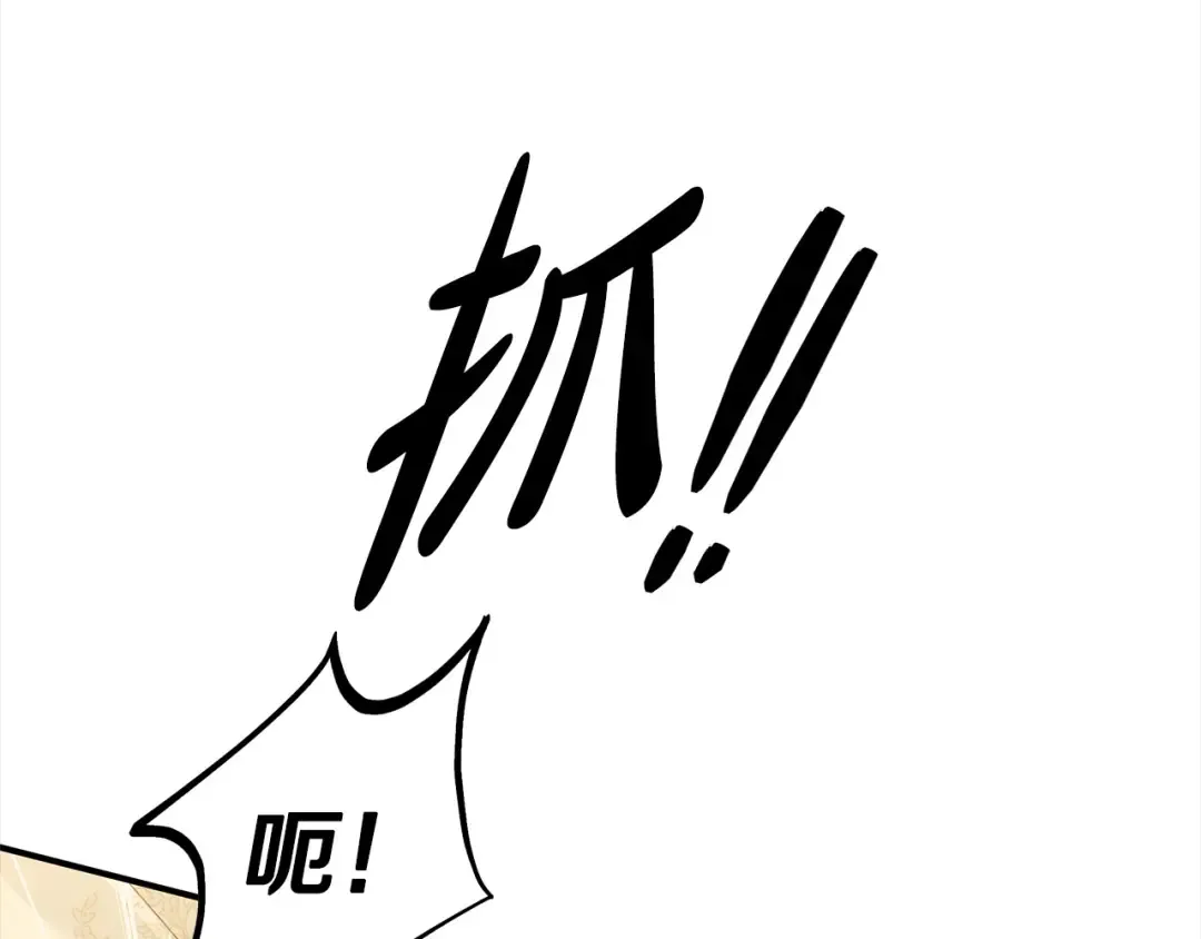 第11话 关系疏远的弟弟 第159页