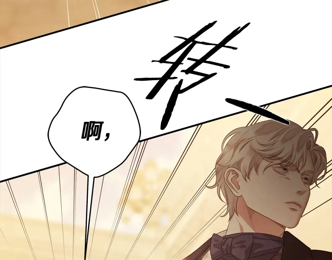 第11话 关系疏远的弟弟 第161页