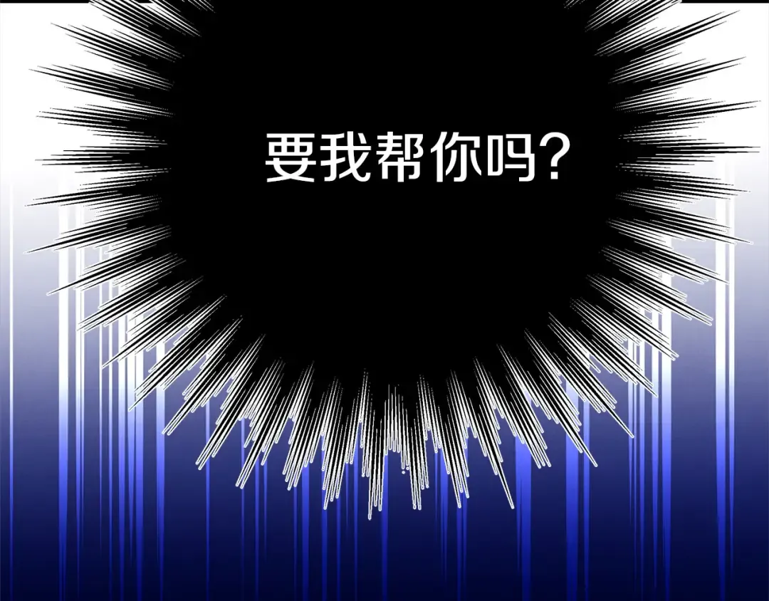 第11话 关系疏远的弟弟 第174页