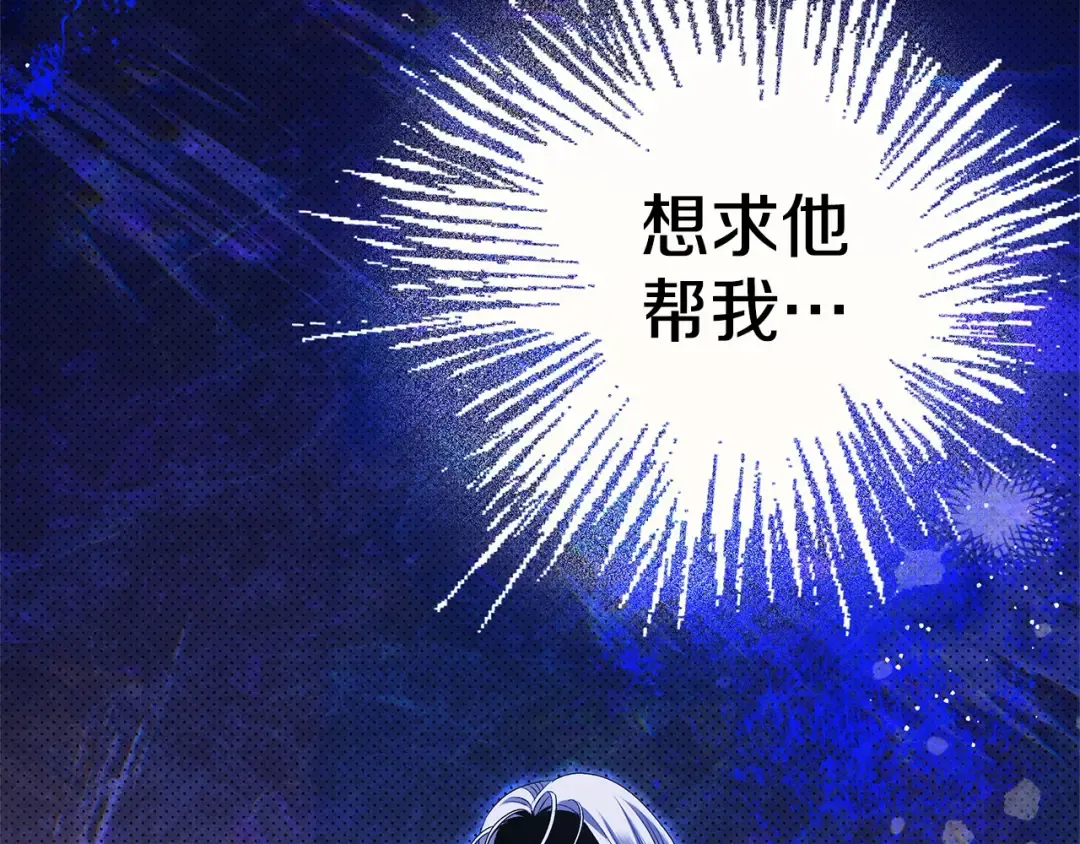 第11话 关系疏远的弟弟 第178页