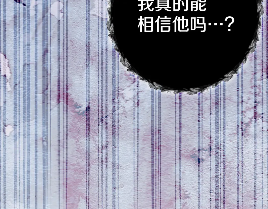 第11话 关系疏远的弟弟 第186页