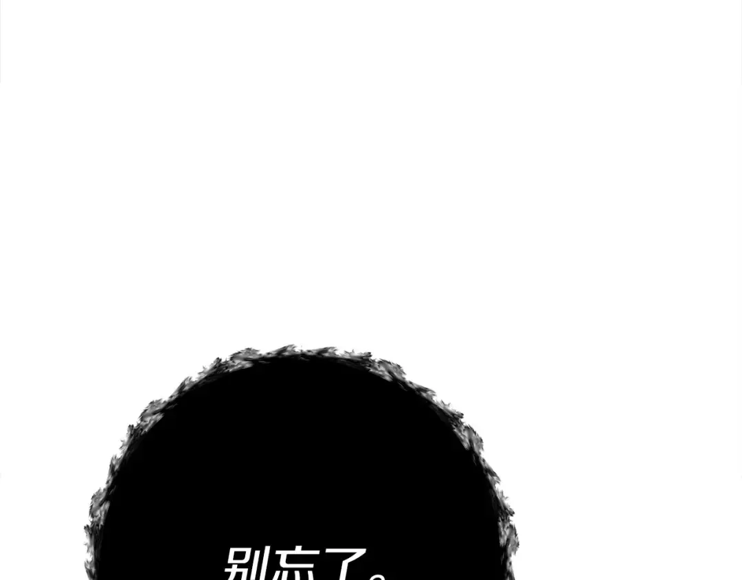 第11话 关系疏远的弟弟 第191页
