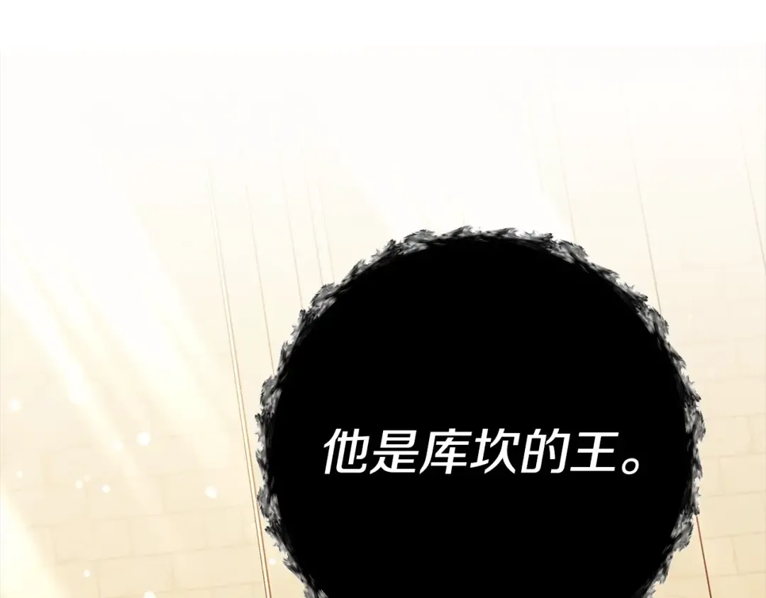 第11话 关系疏远的弟弟 第193页
