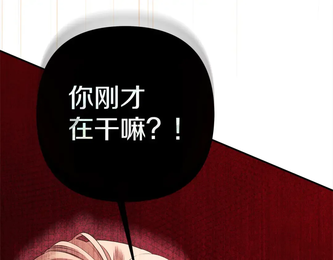第11话 关系疏远的弟弟 第206页