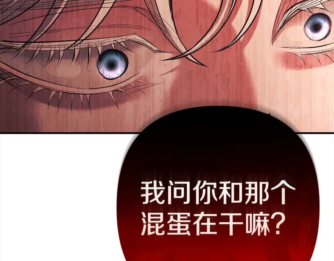 第11话 关系疏远的弟弟 第210页