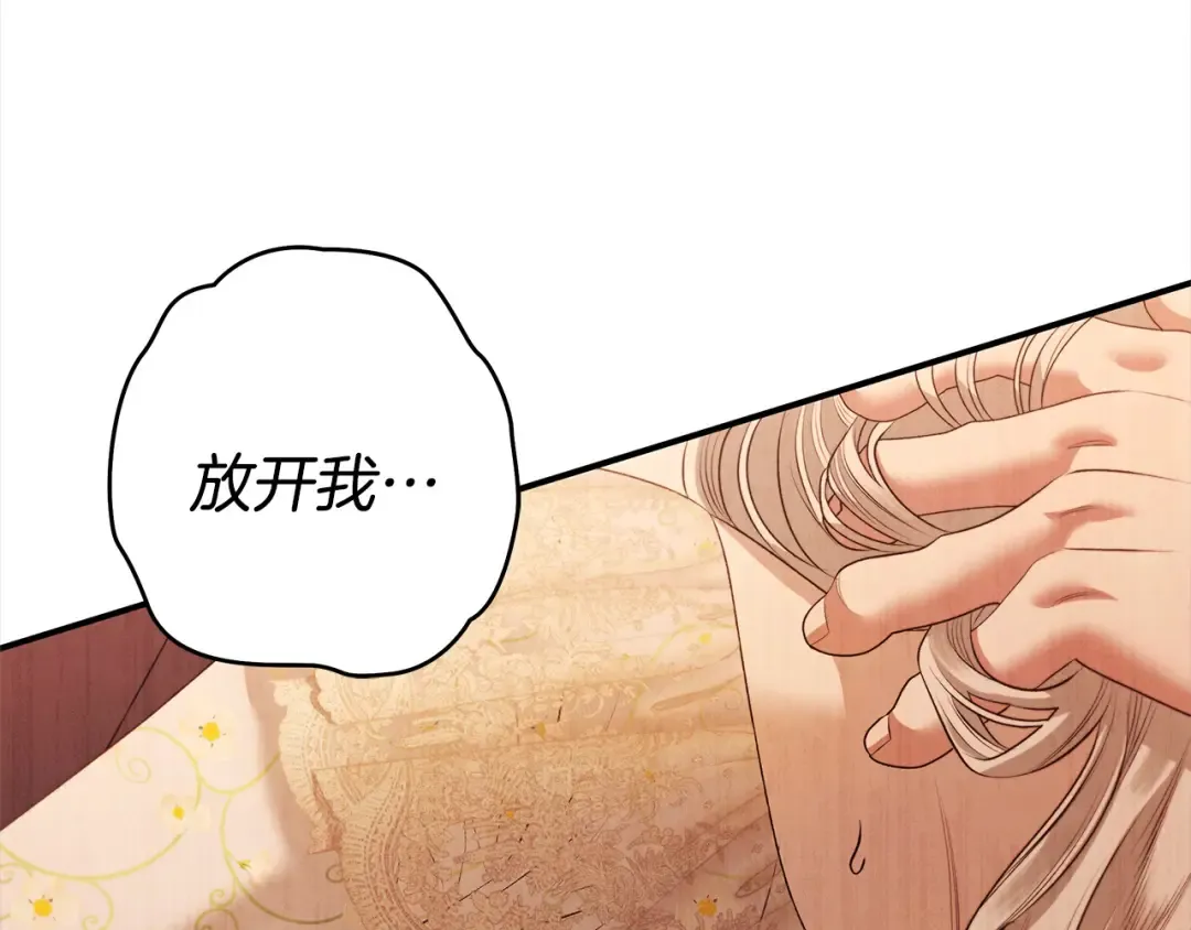 第11话 关系疏远的弟弟 第213页