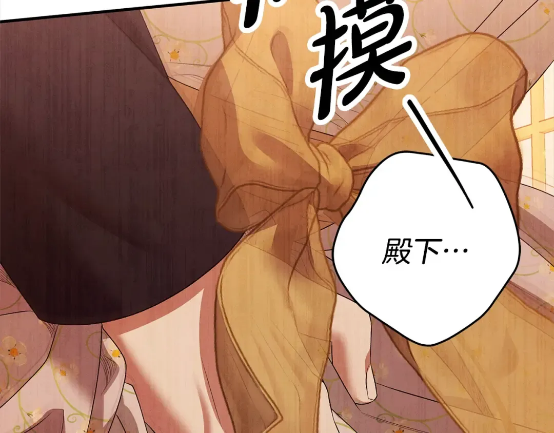第11话 关系疏远的弟弟 第215页