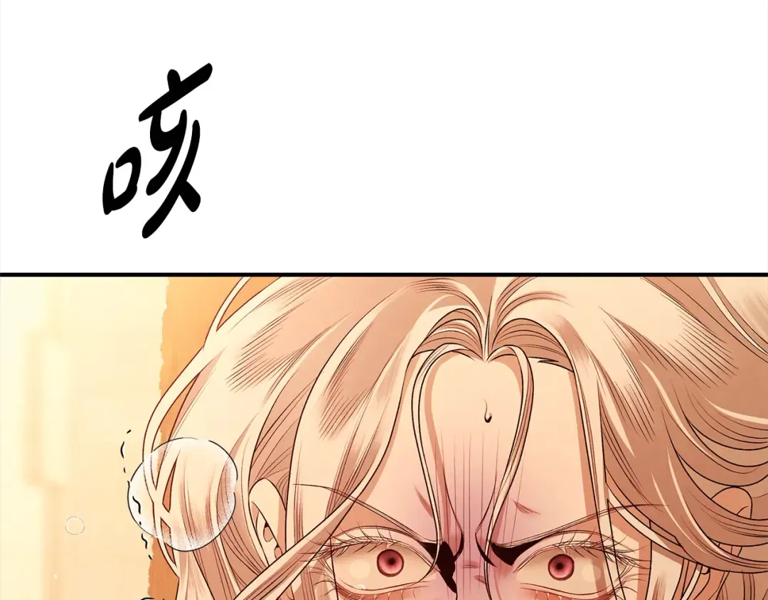 第11话 关系疏远的弟弟 第225页