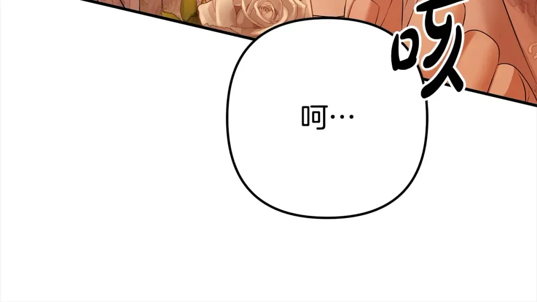 第11话 关系疏远的弟弟 第227页