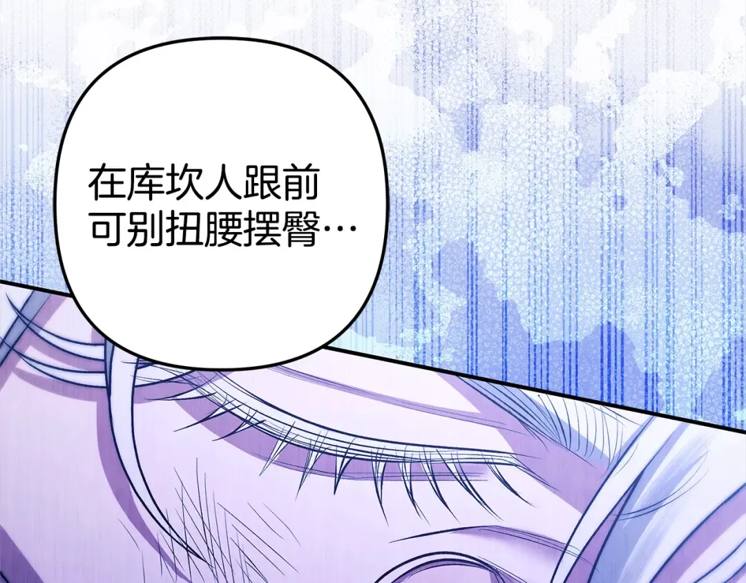 第11话 关系疏远的弟弟 第229页