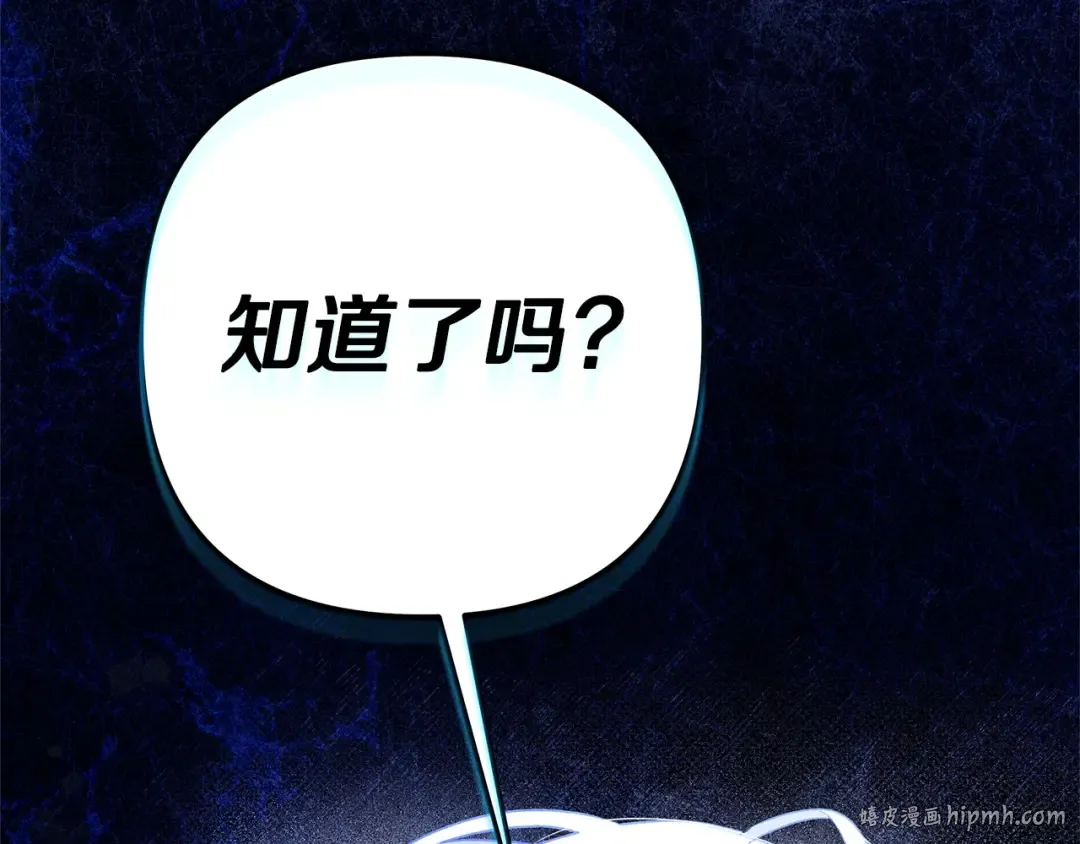 第11话 关系疏远的弟弟 第232页
