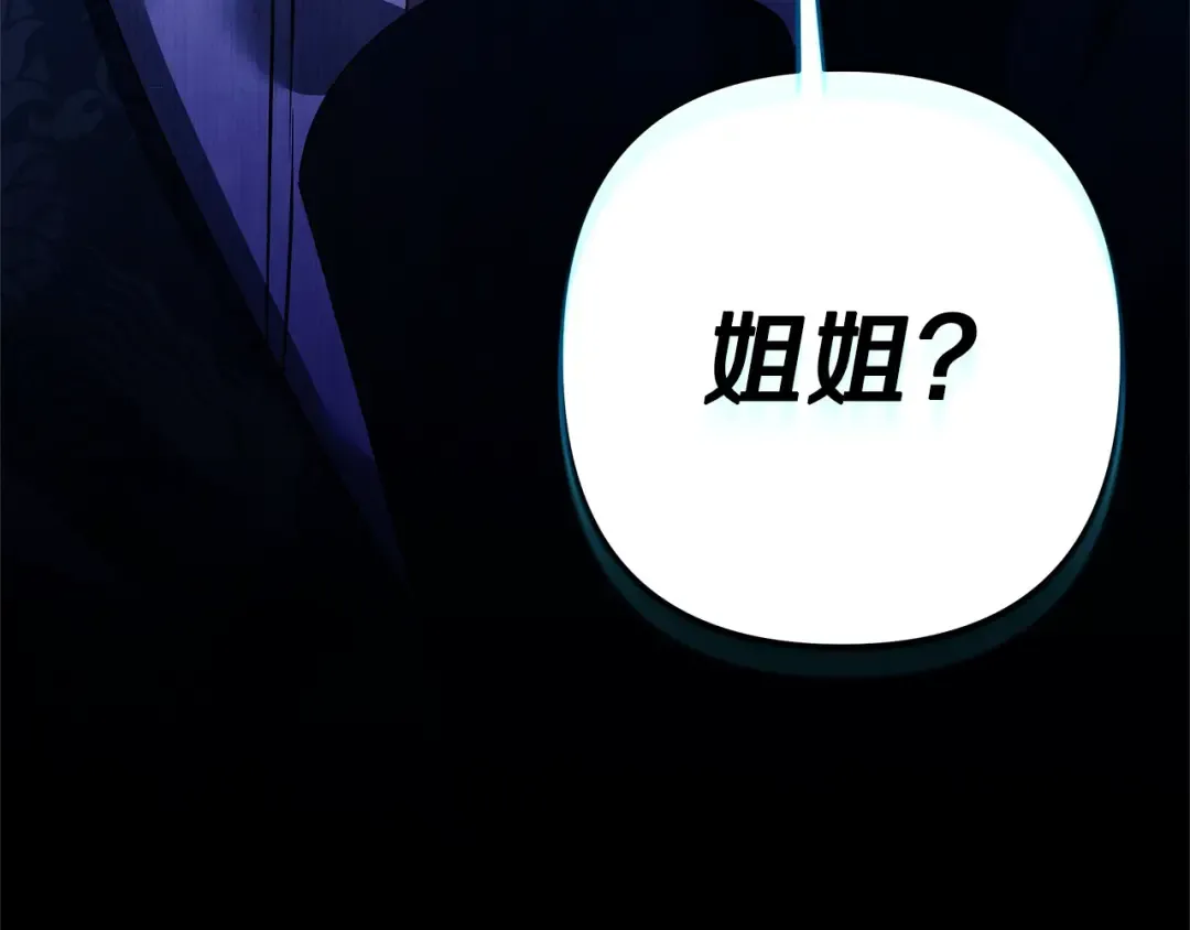 第11话 关系疏远的弟弟 第235页