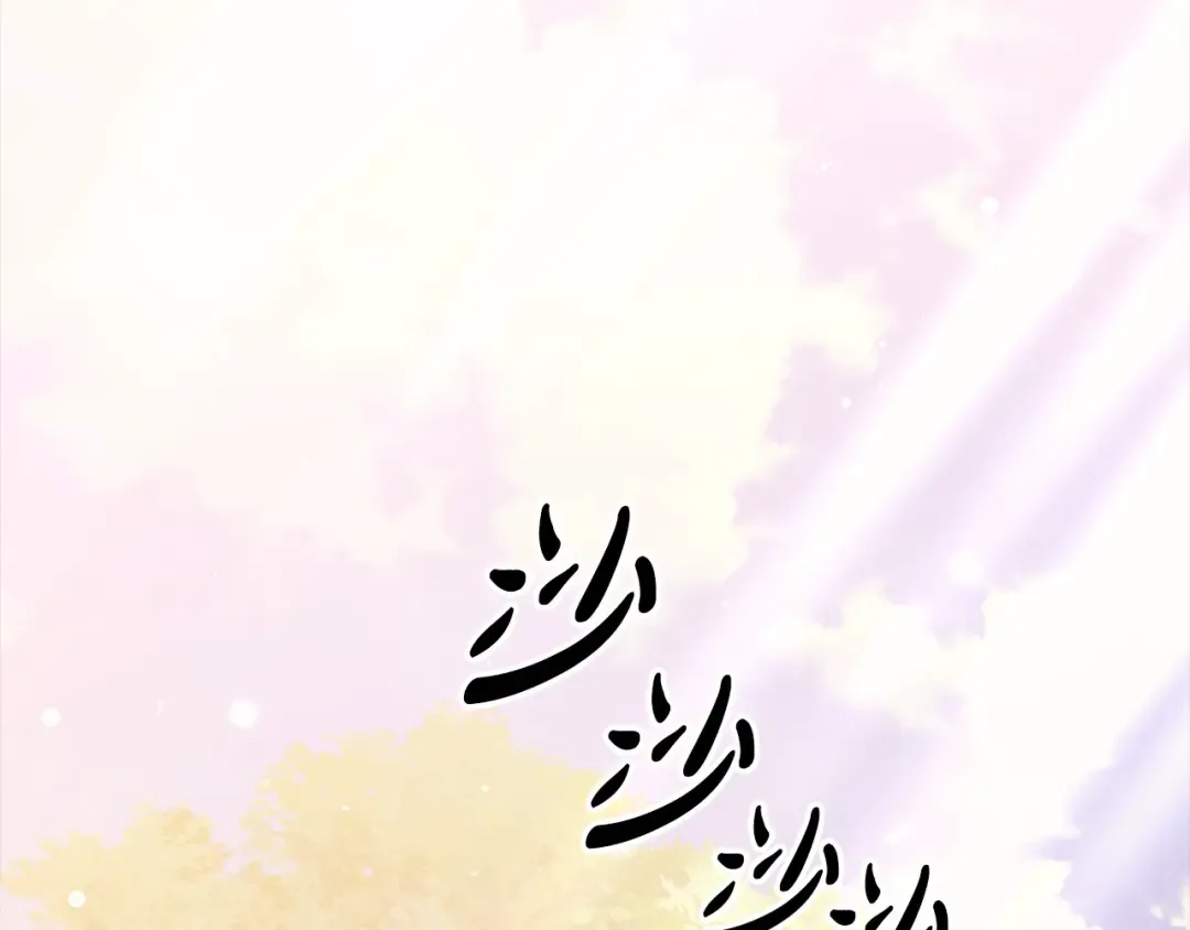 第12话 你的睡衣真可爱 第2页