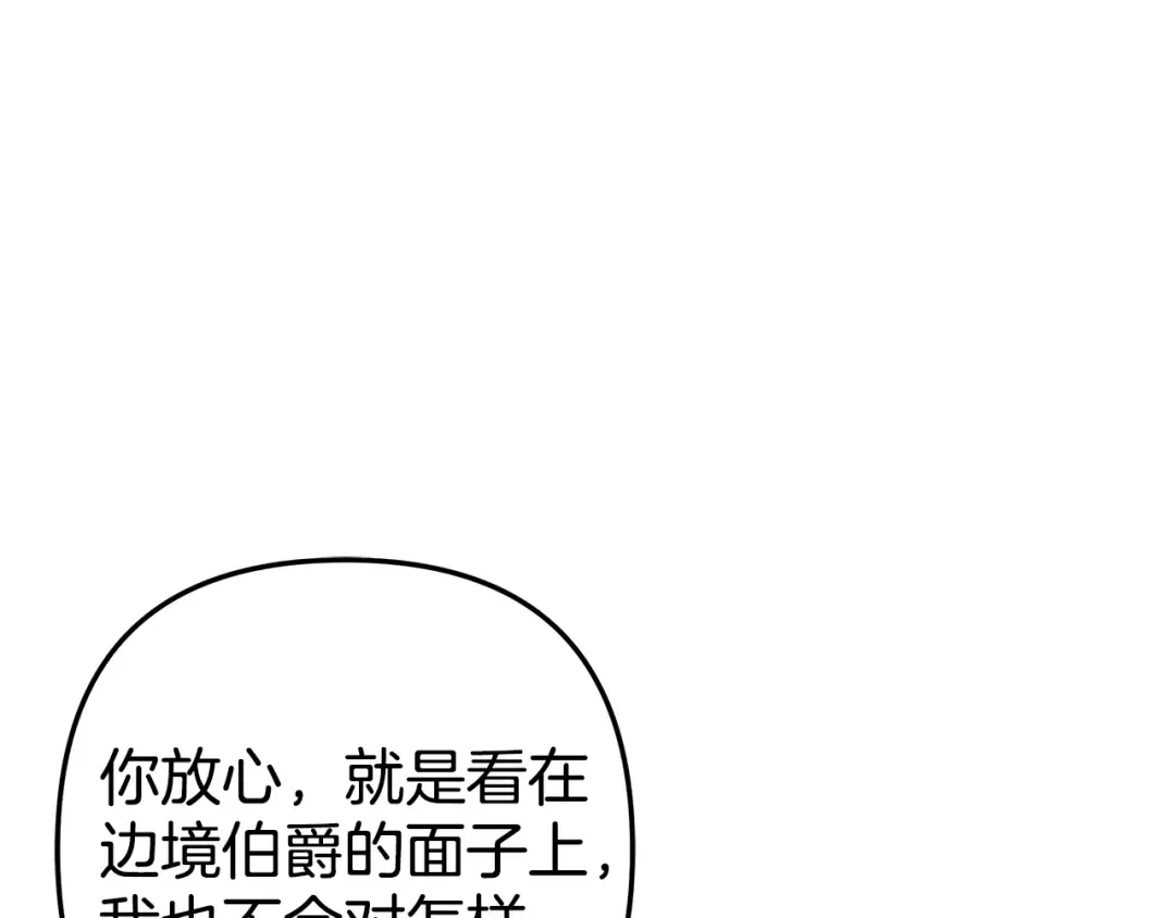 第12话 你的睡衣真可爱 第9页