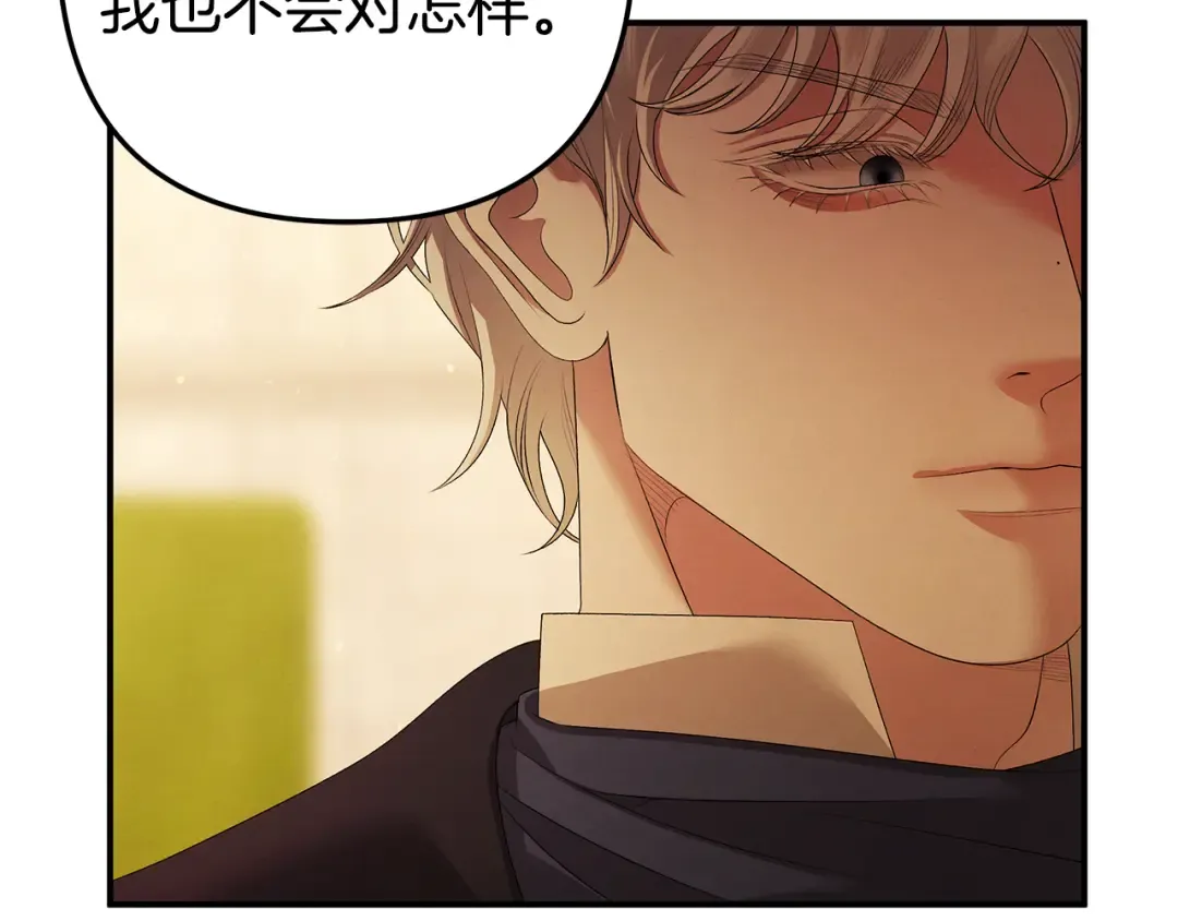 第12话 你的睡衣真可爱 第10页