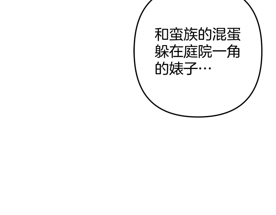 第12话 你的睡衣真可爱 第14页