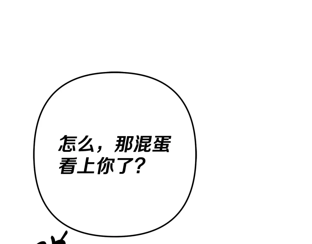 第12话 你的睡衣真可爱 第15页
