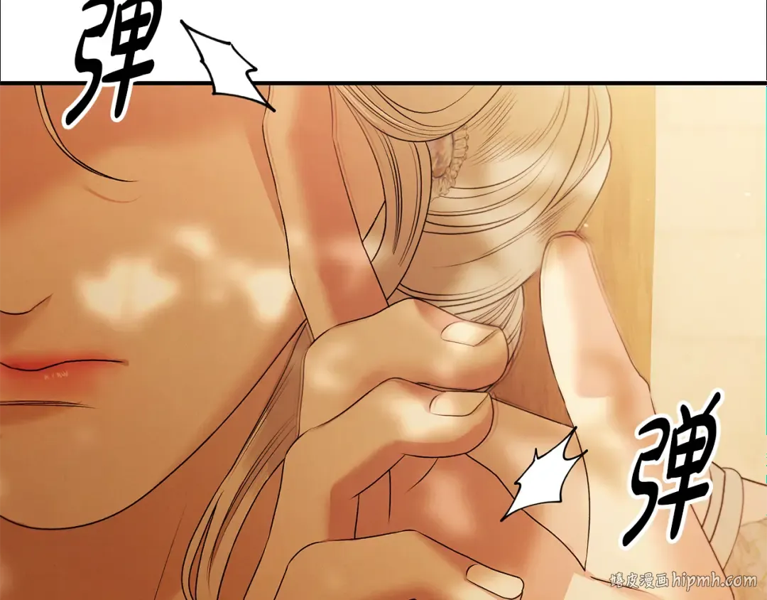 第12话 你的睡衣真可爱 第16页