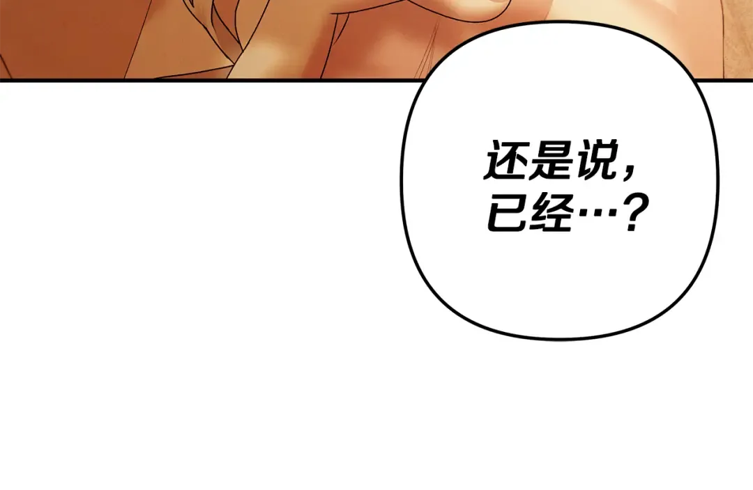 第12话 你的睡衣真可爱 第17页