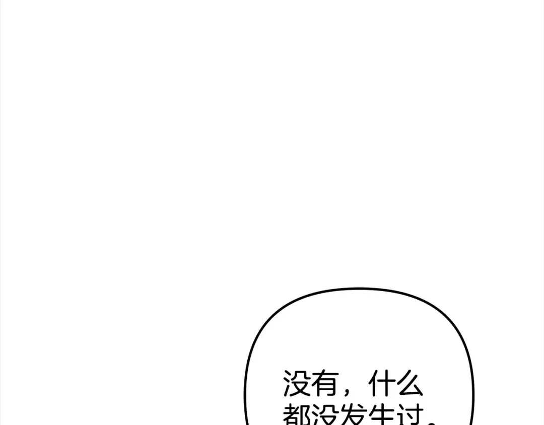 第12话 你的睡衣真可爱 第22页