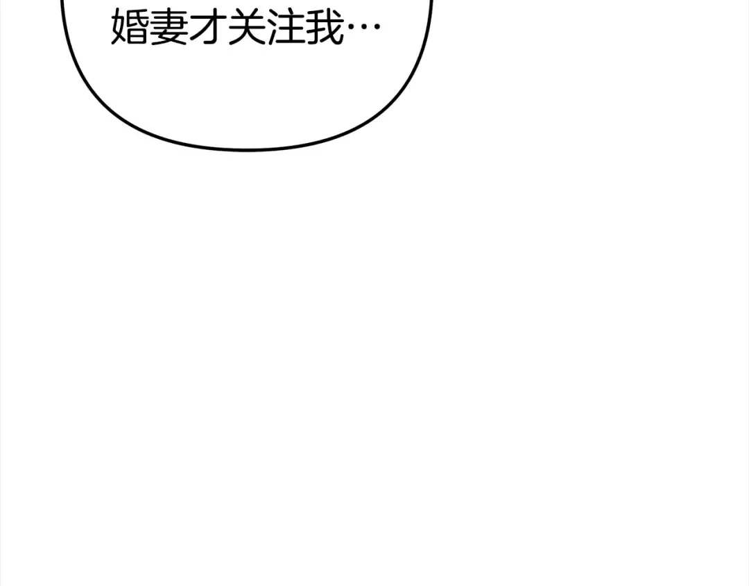 第12话 你的睡衣真可爱 第25页