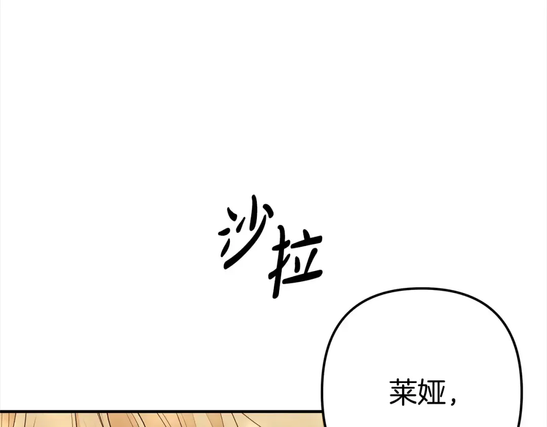 第12话 你的睡衣真可爱 第28页
