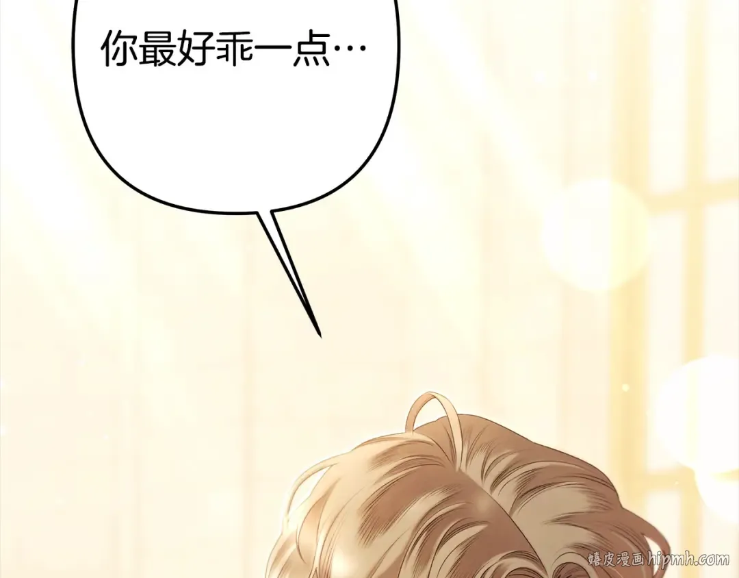 第12话 你的睡衣真可爱 第32页