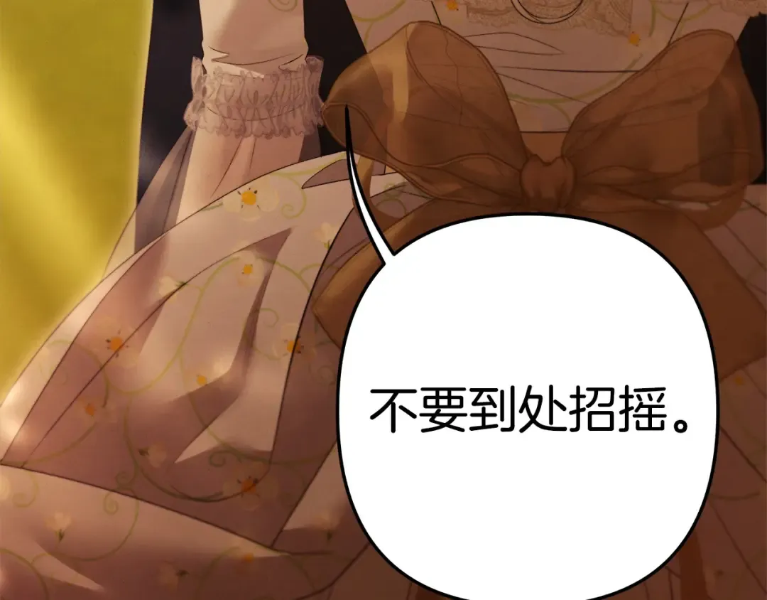 第12话 你的睡衣真可爱 第35页