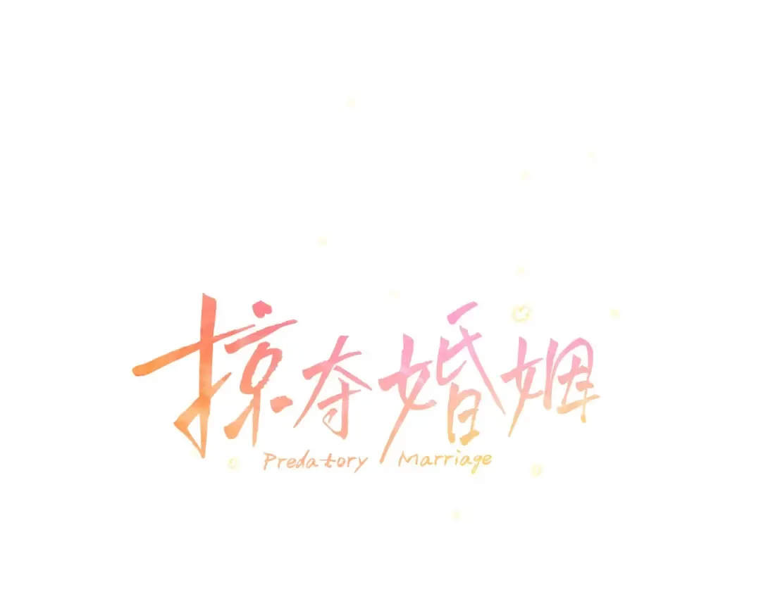 第12话 你的睡衣真可爱 第37页