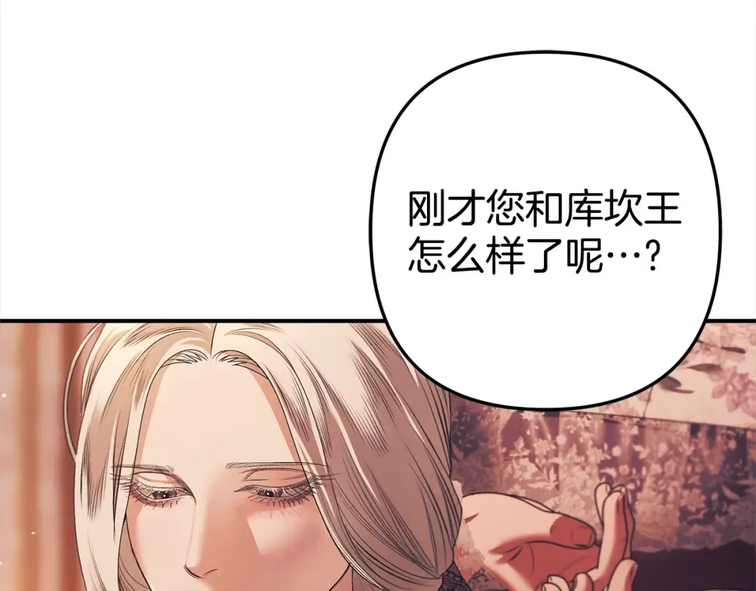 第12话 你的睡衣真可爱 第47页
