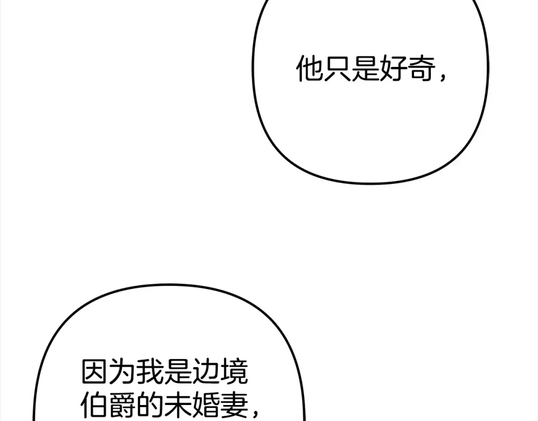 第12话 你的睡衣真可爱 第50页