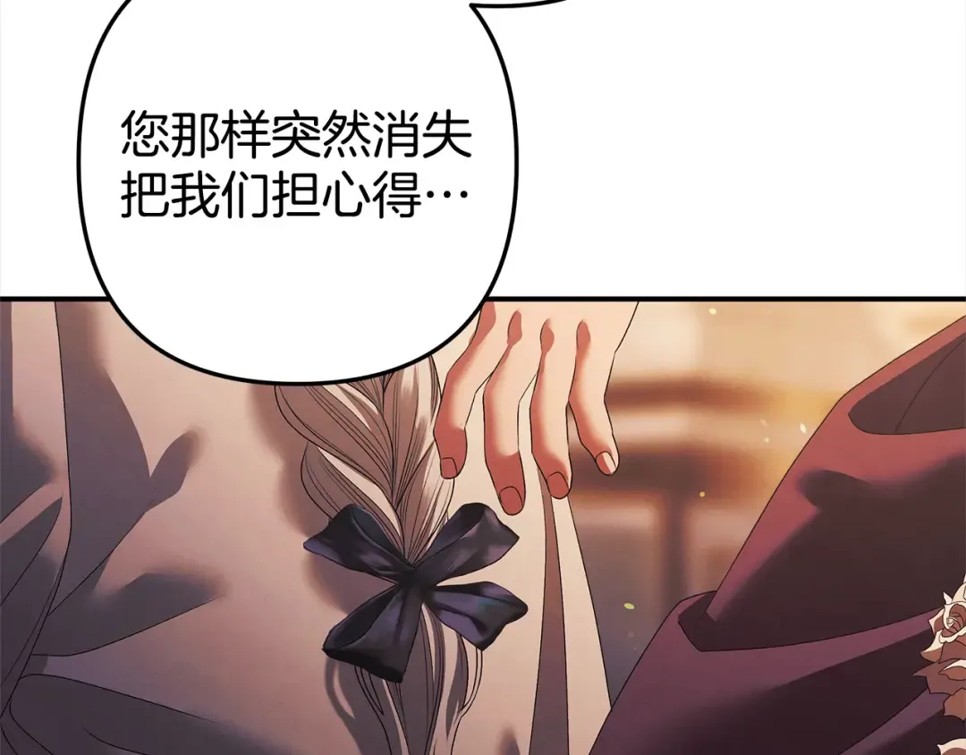 第12话 你的睡衣真可爱 第54页