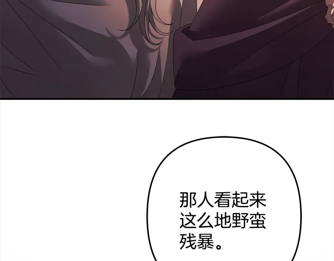 第12话 你的睡衣真可爱 第55页