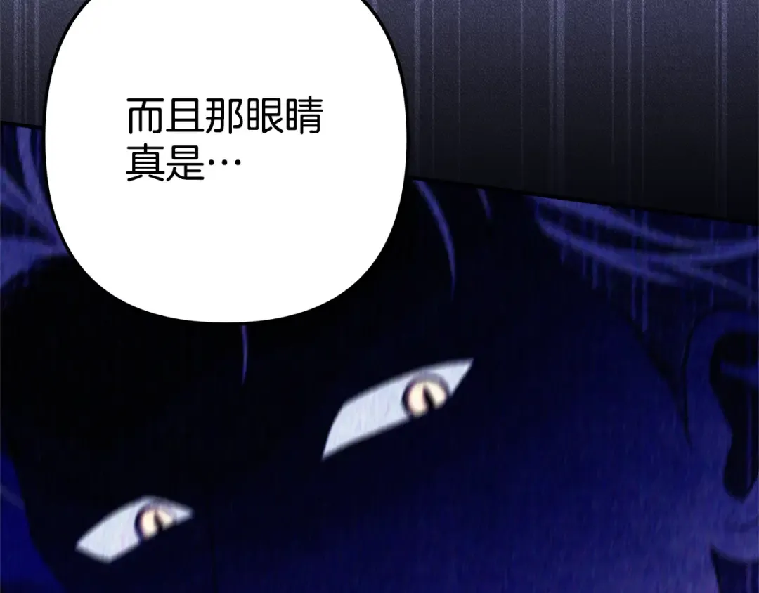 第12话 你的睡衣真可爱 第57页