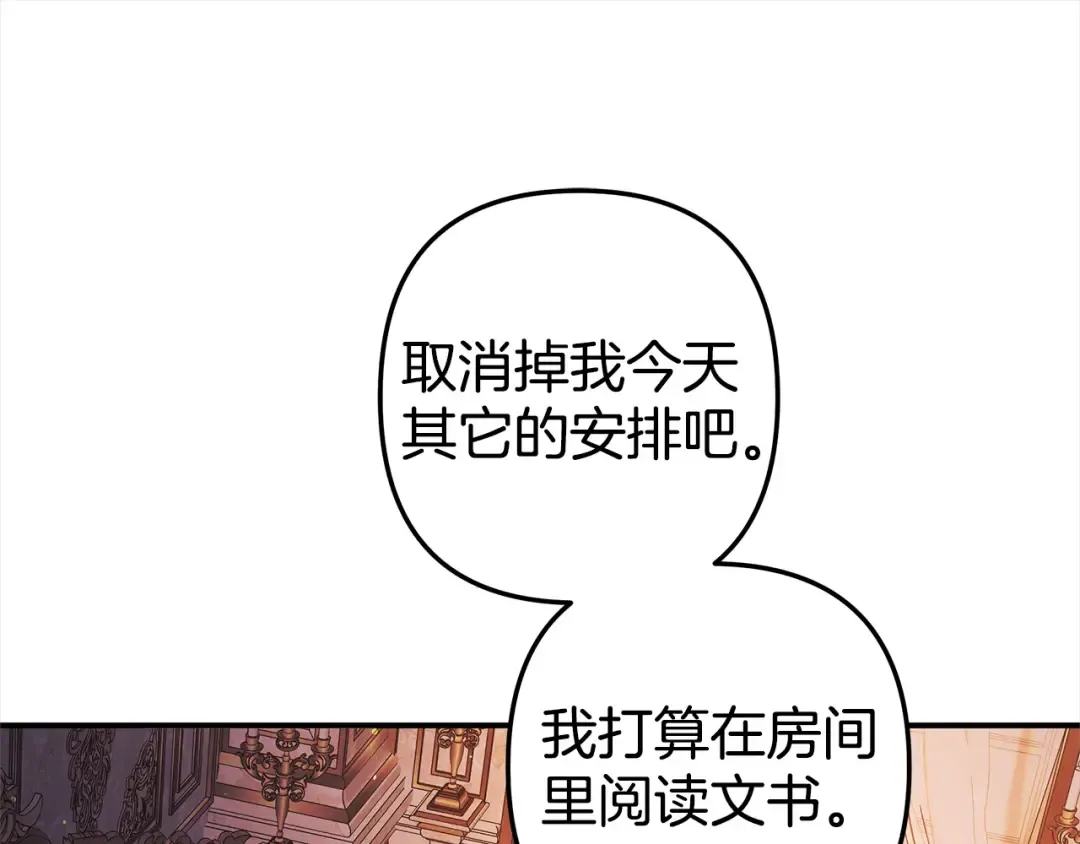 第12话 你的睡衣真可爱 第63页