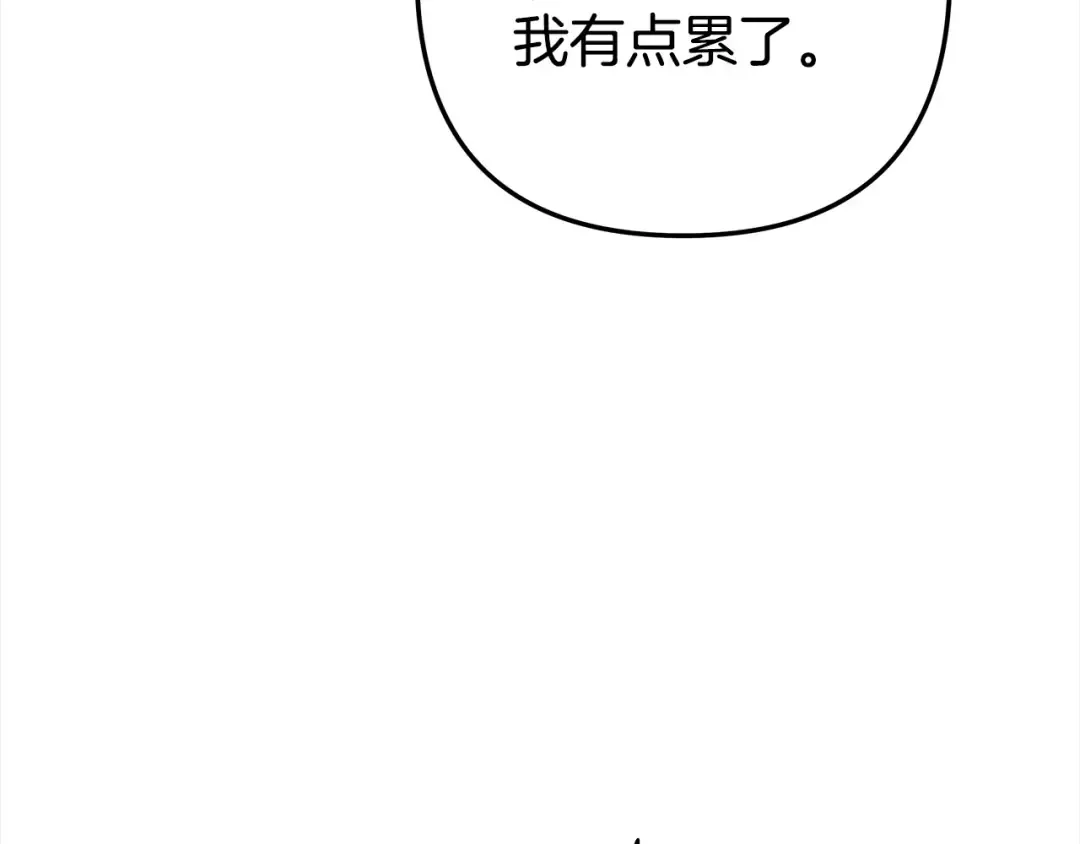 第12话 你的睡衣真可爱 第69页